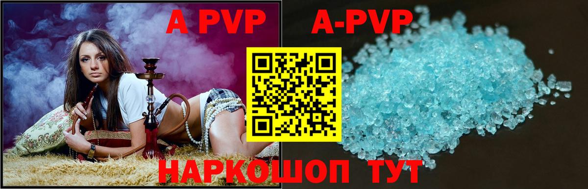 А ПВП СК КРИС  А ПВП СК КРИС  Alpha PVP крисы CK  Ступино  Вход с VPN 