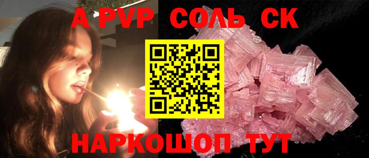 Alfa_PVP СК Ступино