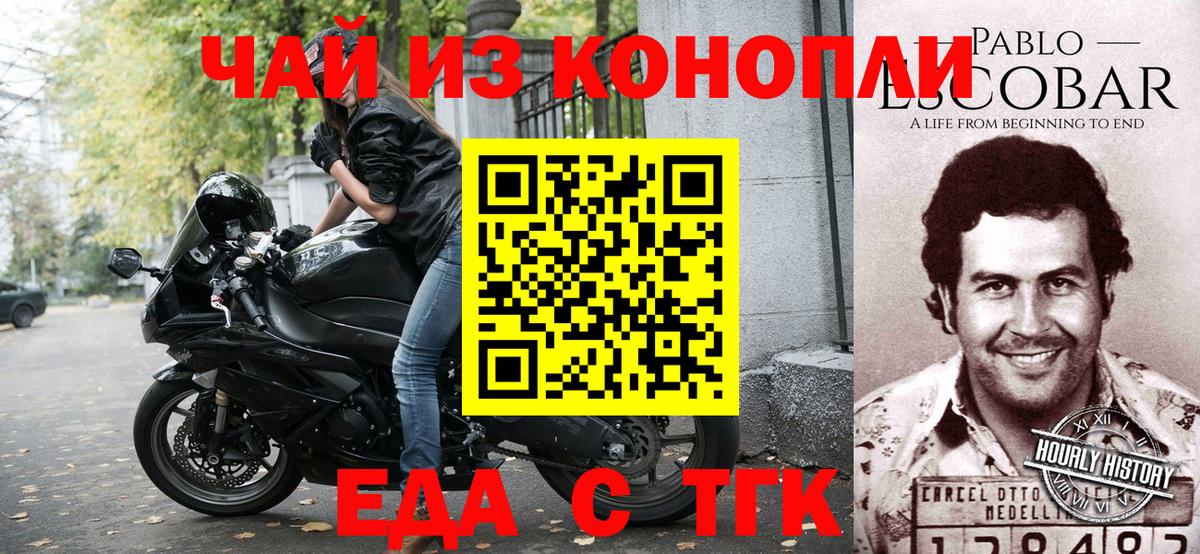 Еда ТГК конопля  Вход с VPN  Ступино 