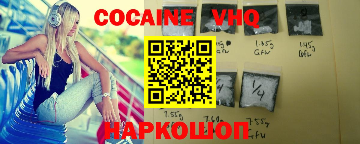 Ступино  Cocaine Fish Scale  КОКАИН  Вход с VPN 