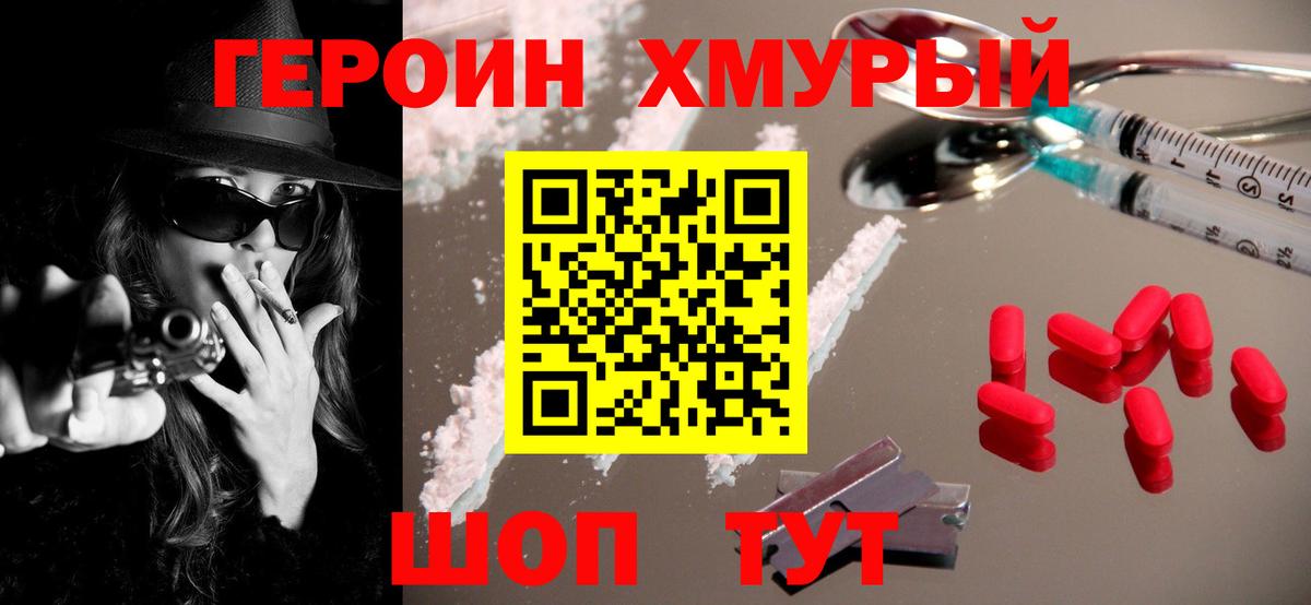 Ступино  Героин белый  Вход с VPN 