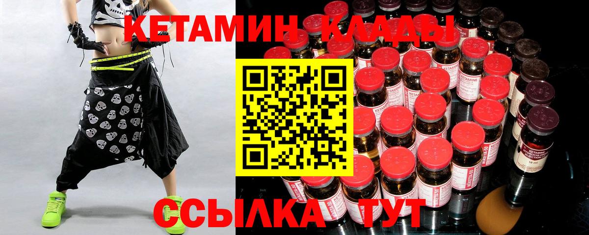 Кетамин ketamine  Вход с VPN  Ступино  Кетамин ketamine 