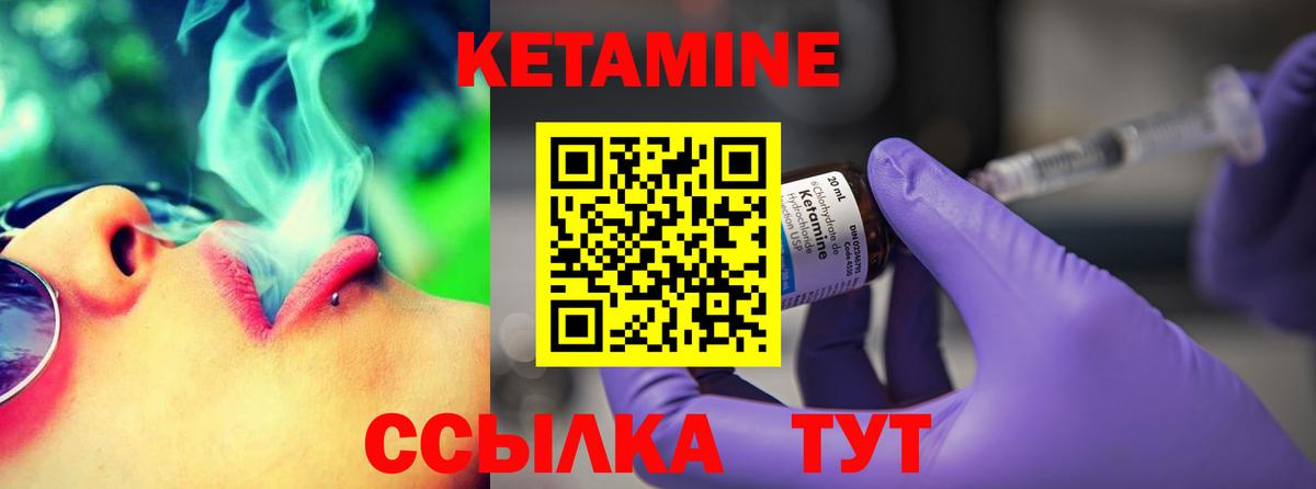 КЕТАМИН VHQ Ступино
