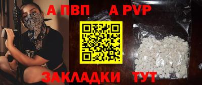 Альфа ПВП Обнинск