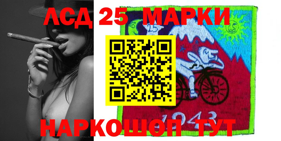 Ступино  LSD-25 экстази кислота  Вход с VPN  LSD-25 экстази ecstasy 