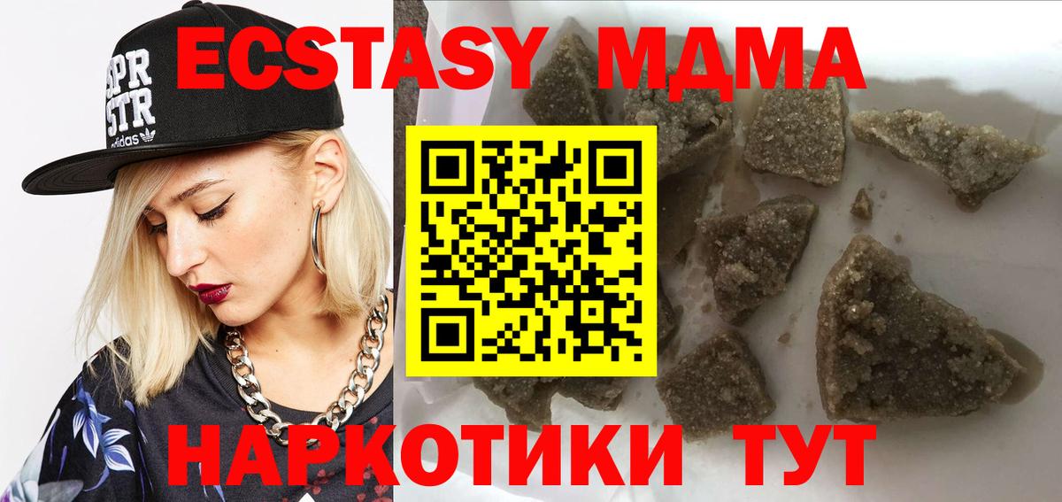 MDMA молли Ступино