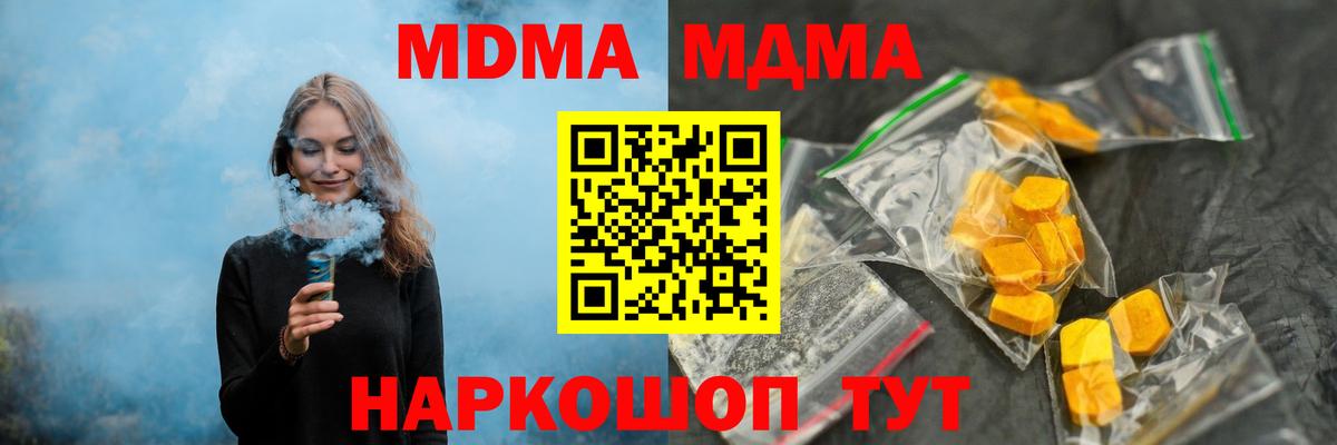 МДМА crystal  MDMA VHQ  Вход с VPN  Ступино 