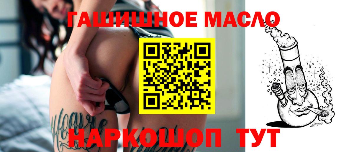 Дистиллят ТГК гашишное масло Ступино