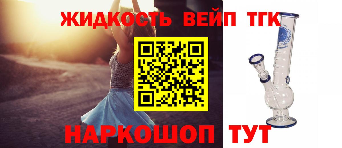 ТГК концентрат  Вход с VPN  Ступино 